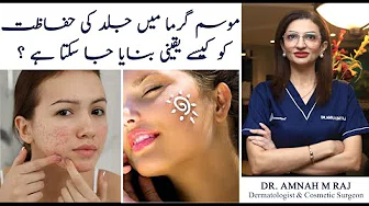 How to Glow our Skin in Lahore, Karachi Pakistan