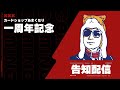 【告知配信】来月はカードショップあまくだり1周年！！限定商品などなど重大告知多数の生放送！！【あまくだり】