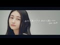 【和田彩花】あなたが選んだもの、あなたが選ぶもの 【MUSIC VIDEO】