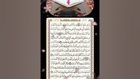 سورة البقرة من الآية 164 إلى الآية 168 .. كمال سالم دحدول