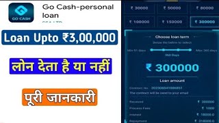 Go cash loan app | Go cash loan app review | Go cash personal loan app screenshot 4