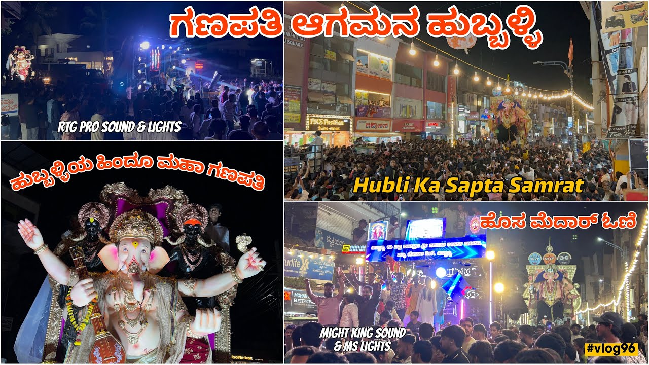 Ganapati Aagman Hubli 2025  Vlog | Hindu Maha Ganapati | Hubli Ka Sapta Samrat #vlog96 