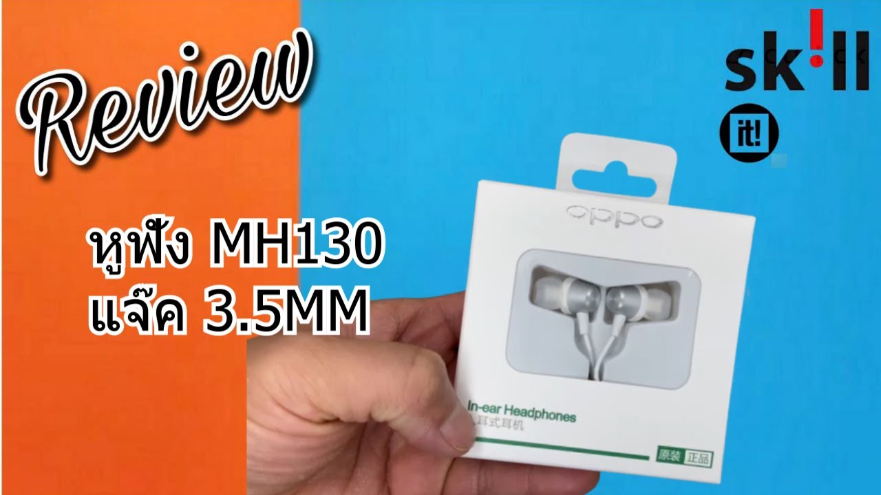 หูฟัง oppo mh130 แจ๊ค3.5mm
