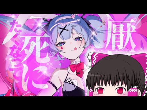 ゆっくりが本気で「ラビットホール」を歌ってみた。【UTAU】【ゆっくり歌ってみた】