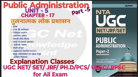 NTA UGC NET/Public Administration/Unit-5/Ch-17/तुलनात्मक लोक प्रशासन/part-5/#ugc #ntaugc #ugcnet2024
