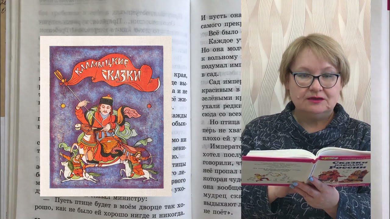 Громкие чтения сказок Пушкина в библиотеке. Громкое чтение сказки