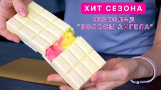 видео: Волосатый шоколад взорвал интернет. Шоколад  картинка: Волосатый шоколад взорвал интернет. Шоколад