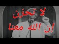 إذا كان قلبك قاسيا فهذا الفديو لك 20دقيقة ستريح قلبك للداعية محمود الحسنات لاتحزن إن الله معنا 