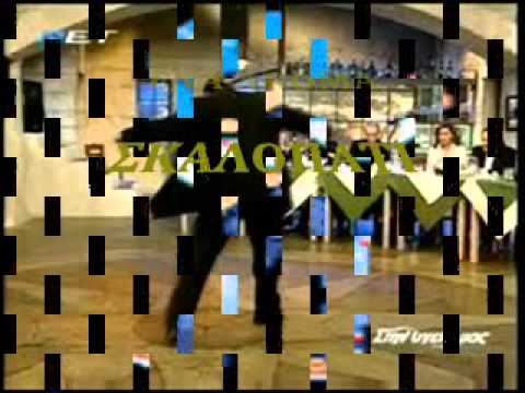 ΣΙΔΕΡΗ Σ ΕΝΑ ΑΚΟΜΑ ΣΚΑΛΟΠΑΤΙ