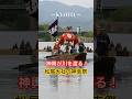 【京都 × 伝統行事】松尾大社|神輿が川を渡る!”松尾の国祭”神幸祭の舟渡御🚣