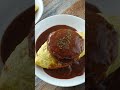 業務スーパーレシピ!子どもの夢が詰まったハンバーグオムライス#shorts