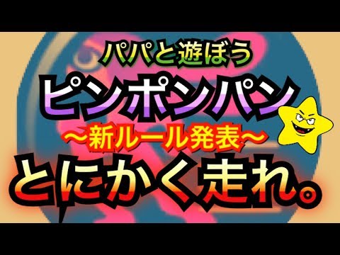 [Splatoon2]パぱと遊ぼう！ピンポンパン〜新ルール発表〜