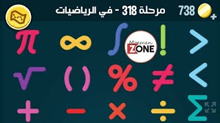 كلمات كراش 318 - الاصدار الثاني