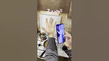 تطبيق الأشعة السينية للهاتف الذكي 