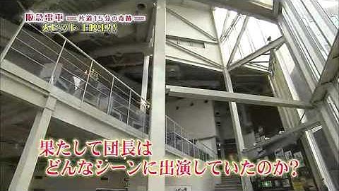 映画「阪急電車片道15分の奇跡」公開記念