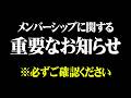 【緊急】絶対この動画見てください。