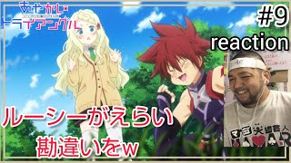 あやかしトライアングル 同時視聴