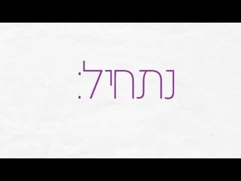 וִידֵאוֹ: כיצד לשרטט נוסחאות גרפיות