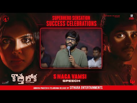 S Naga Vamsi Speech at Kotha Lokah Success Celebrations | Dulquer | Kalyani, Naslen | Dominic Arun