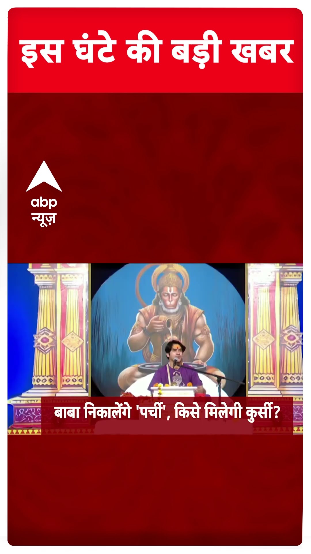 Top News: इस घंटे की बड़ी खबरें #abpshorts