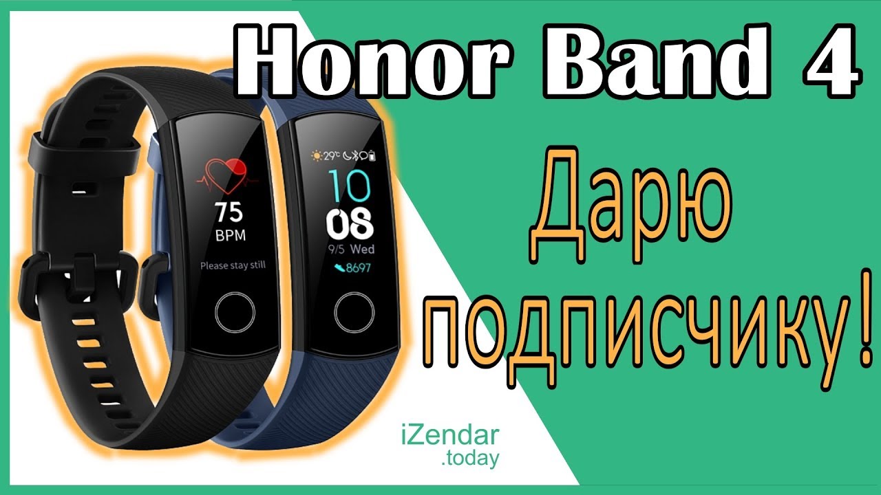 Обзор Honor Band 4: лучший смарт-браслет? 🤔 - YouTube