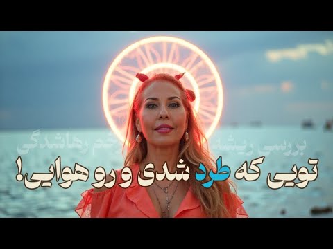 اگه حس میکنی رو هوا هستی حتما اینو ببین