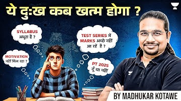 ये दुःख कब खत्म होगा? UPSC Struggles: कम मोटिवेशन, अधूरा सिलेबस, कम टेस्ट स्कोर | Madhukar Kotawe