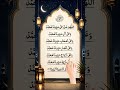 تكبيرات العيد كاملة 2026 🎙 | اجمل أصوات تكبيرات عيد الأضحى 🌙 ✨️ #fyp #hajj2026 #recitation