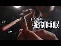 ただ俺が好きなやつ【 ASMR 】