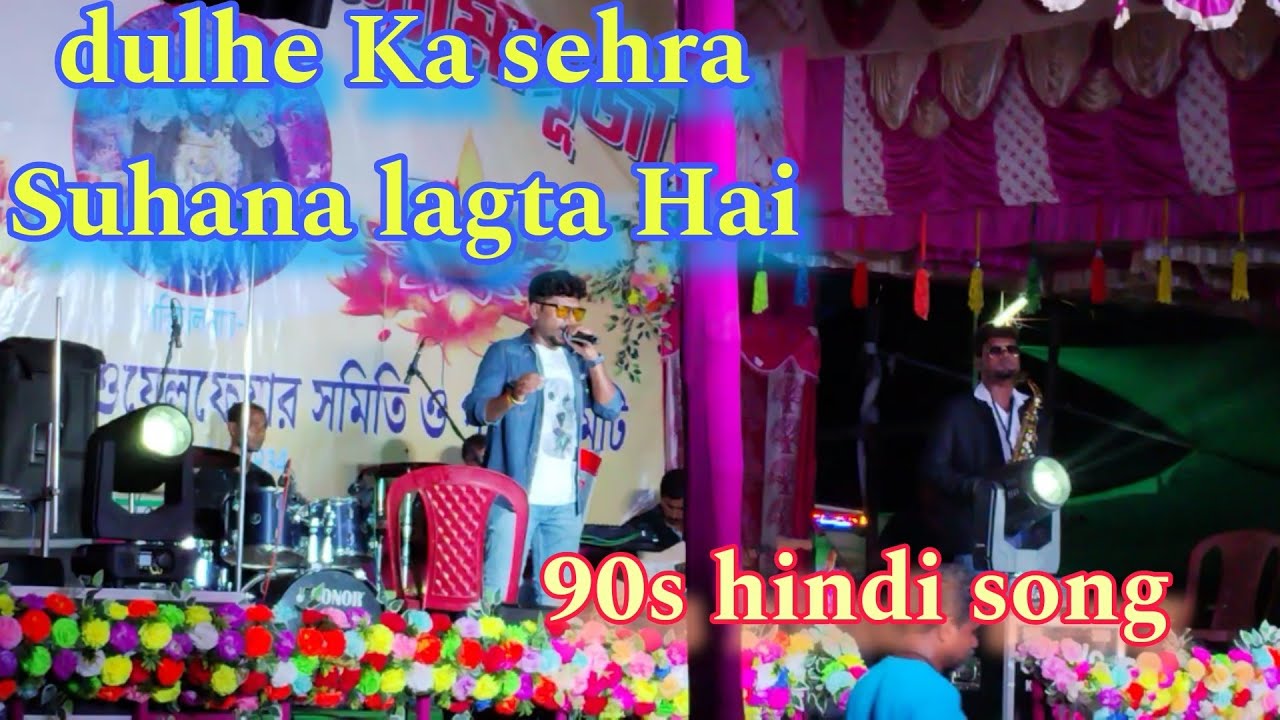 Dulhe Ka sehra Suhana lagta Hai Hindi song 90s stage program 