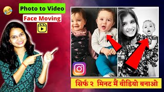Animate Face from Photo on Android | Make Face Moving Video On Instagram | Photo to Video App screenshot 4