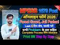 MP Jail Prahari Forest Guard Vacancy 2026 Form Kaise Bhare | MP Forest Guard Form Fill Up Online