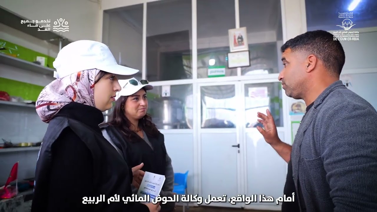 Making a public water-management mission easier to understand