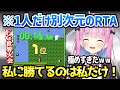 【ホロライブ】あくたんがマリオRTAを極めすぎて敵がいなくなり、自分との戦いにｗ「まだ皆そこですかぁ？ｗ」【切り抜き/湊あくあ/ファミコン世界大会】