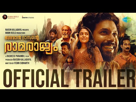 Bhagavan Dasante Ramarajyam - Official Trailer| Akshay Radhakrishnan,Nandana Rajan| Rasheed Parambil