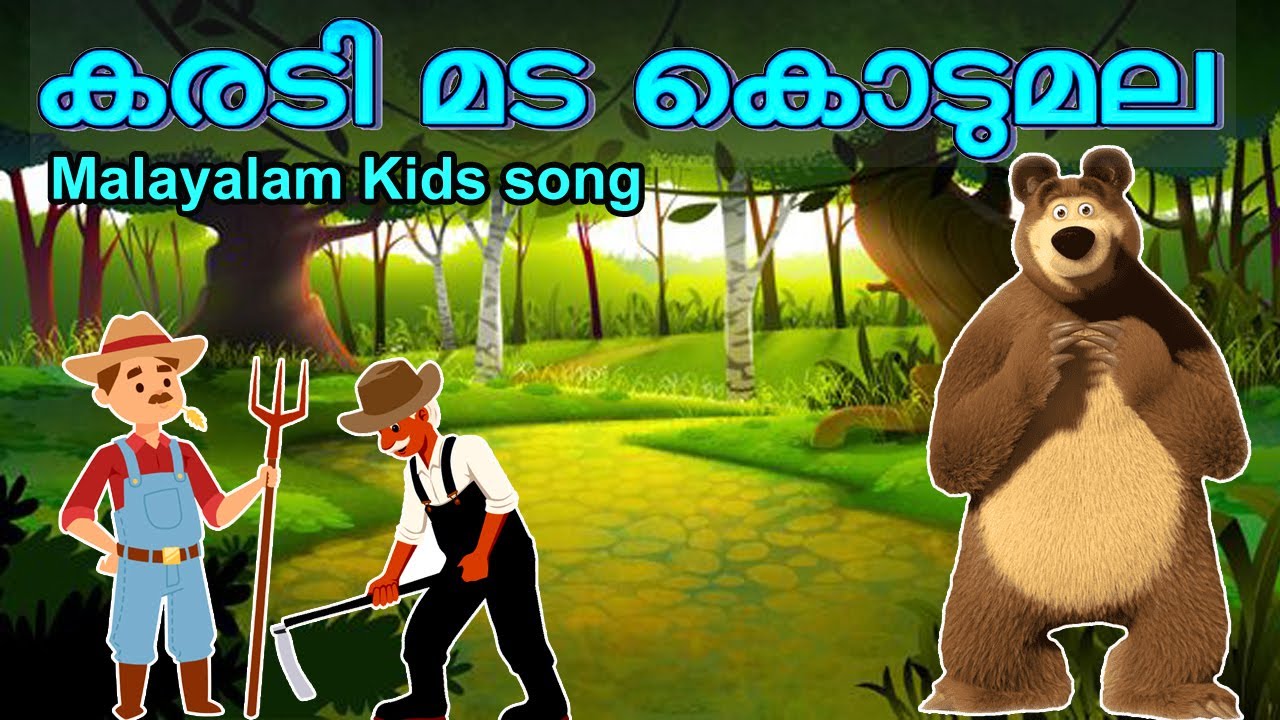Karadimada Kodumala   Malayalam kids songs    