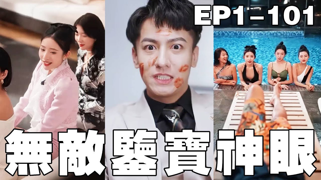 逆袭人生：穷小子的神瞳之路