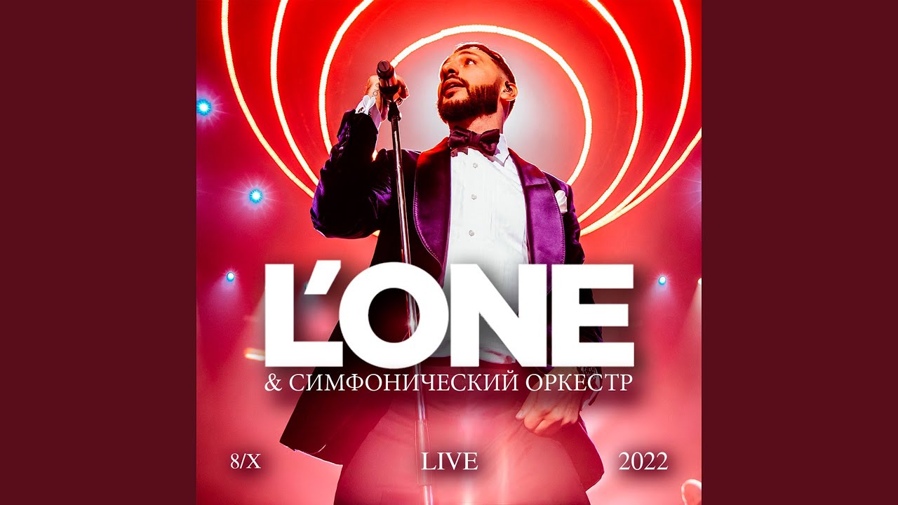 Мистер Хайзенберг (Live 8/X 2022) - YouTube