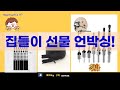 집들이 선물 언박싱! LED 클립, 발매트, 암막 스티커  목공 드릴 비트까지!