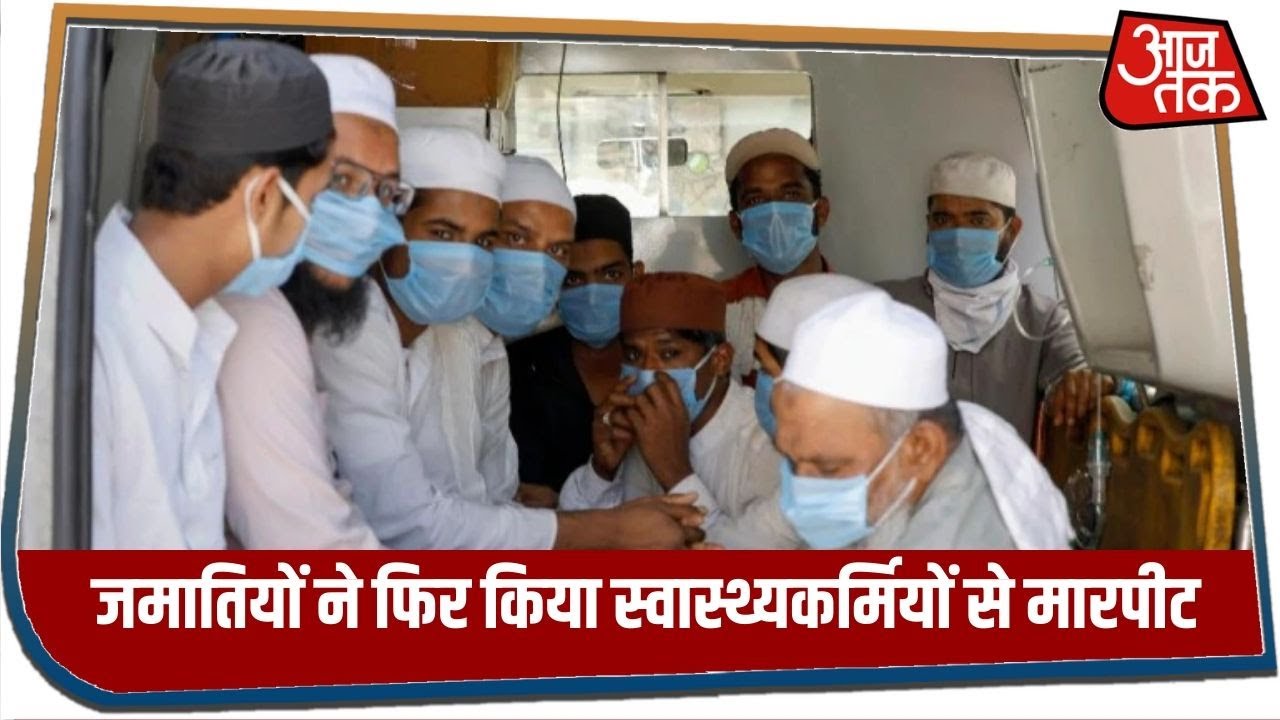 कानपुर हैलेट अस्पताल में जमात के लोगों पर स्वास्थ्यकर्मियों से मारपीट करने का आरोप