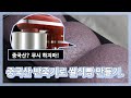 중국 직구 반죽기로 쌀식빵 만들기