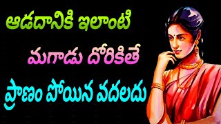 ?jeevithasatyalu Quotes118మంచిమాటలు motivational Quotes inspirational life manchi maataluintelugu?