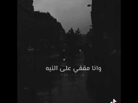 على الله يابقى دمعي