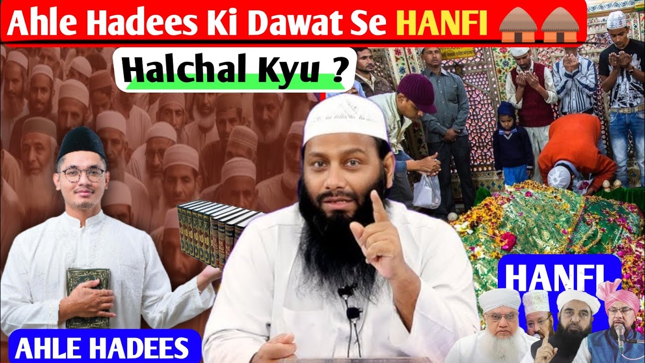 ☝️👳 AHLE HADEES ki Tadad Badhne Se HANFI Preshan Kyu ? by Shaikh Kifayatullah Sanabili