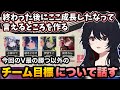 【スト6】V最で4JPチームを考えたことや今回のチーム目標について話すれんくん【如月れん/ぶいすぽ切り抜き】