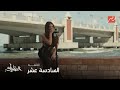 العتاولة الحلقة 16 دينا انتي أجمل من جورجينا