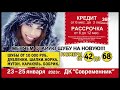 Новости &quot;360 Ангарск&quot; выпуск от 19 01 2023