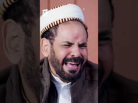 كش ملك لا تخف اطلع... هذا مُتور مش طيران | كش ملك
