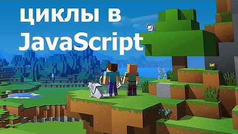 Вывести все простые числа  от 2 до n. JavaScript+Minecraft