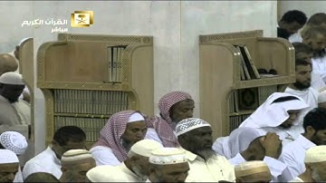 سورة عبس لشيخ ياسر الدوسري تراويح رمضان 1436 هـ من
